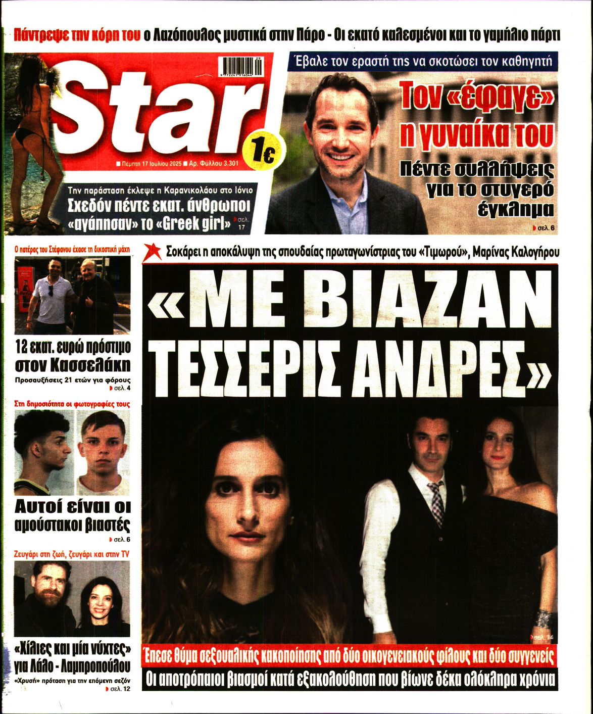 STAR PRESS  