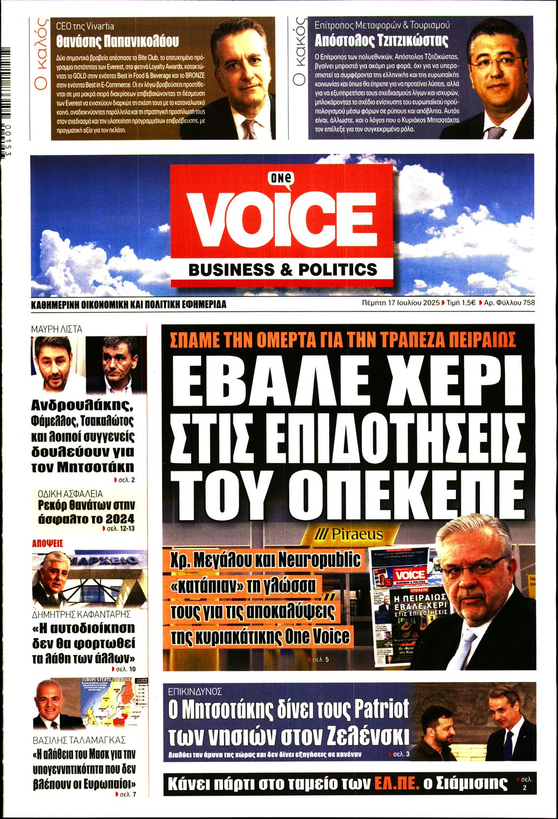 ONE VOICE