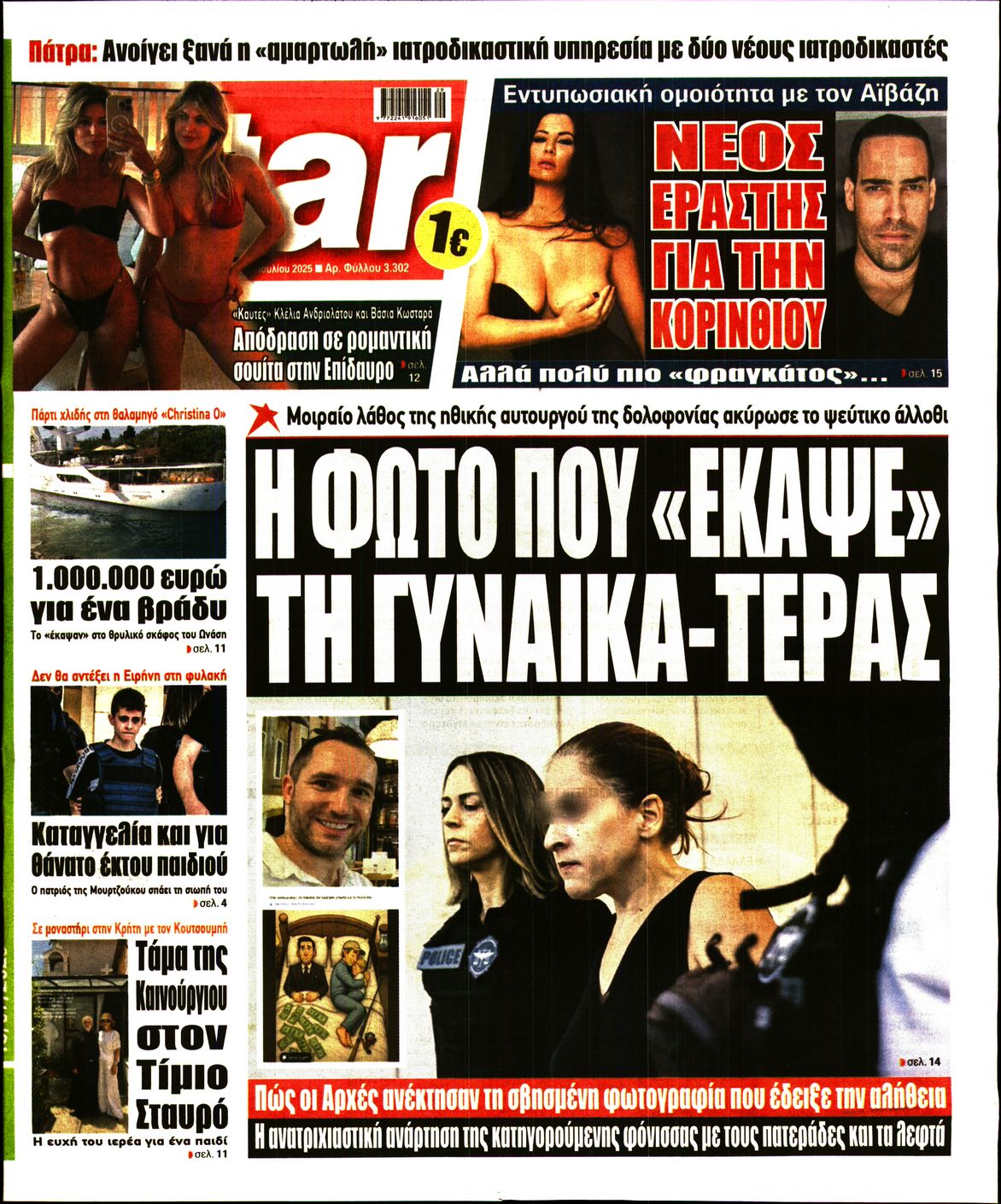 STAR PRESS  