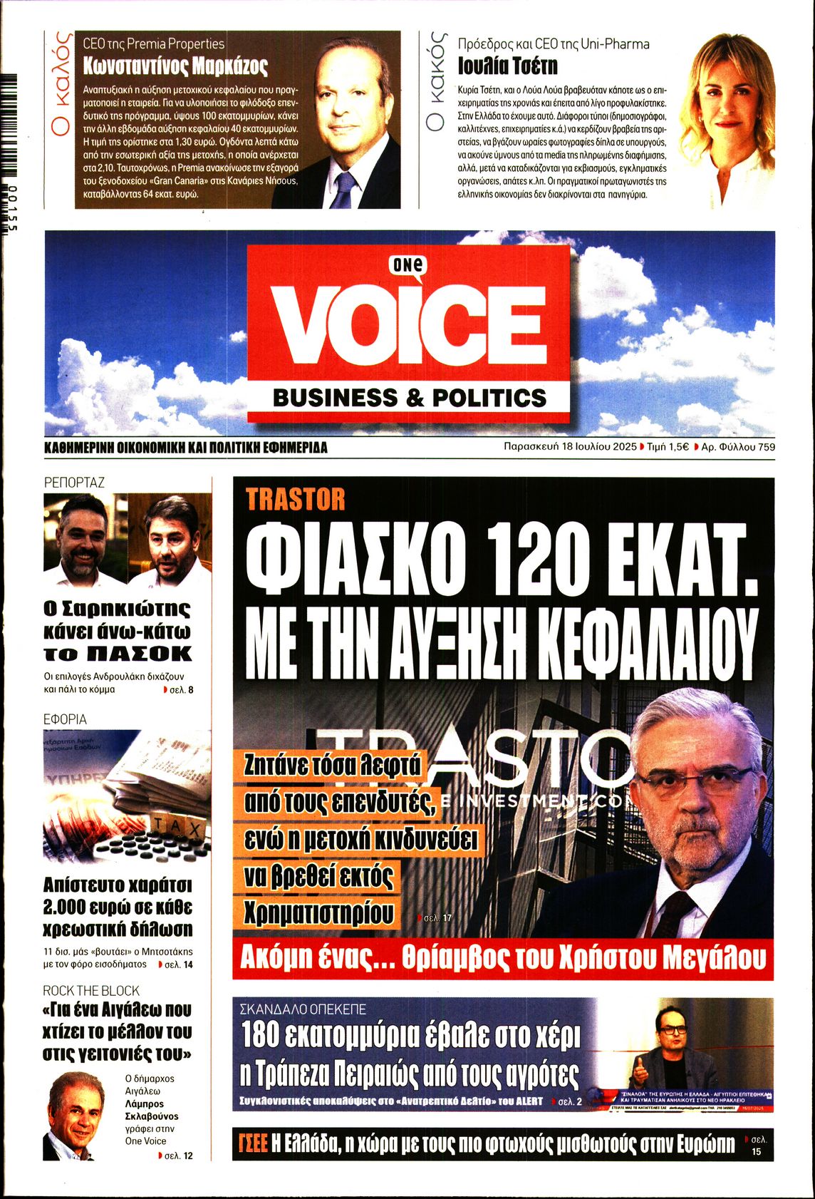 ONE VOICE