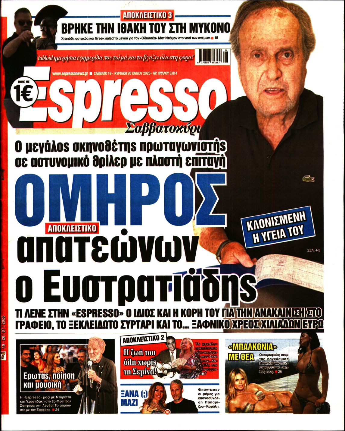 ESPRESSO