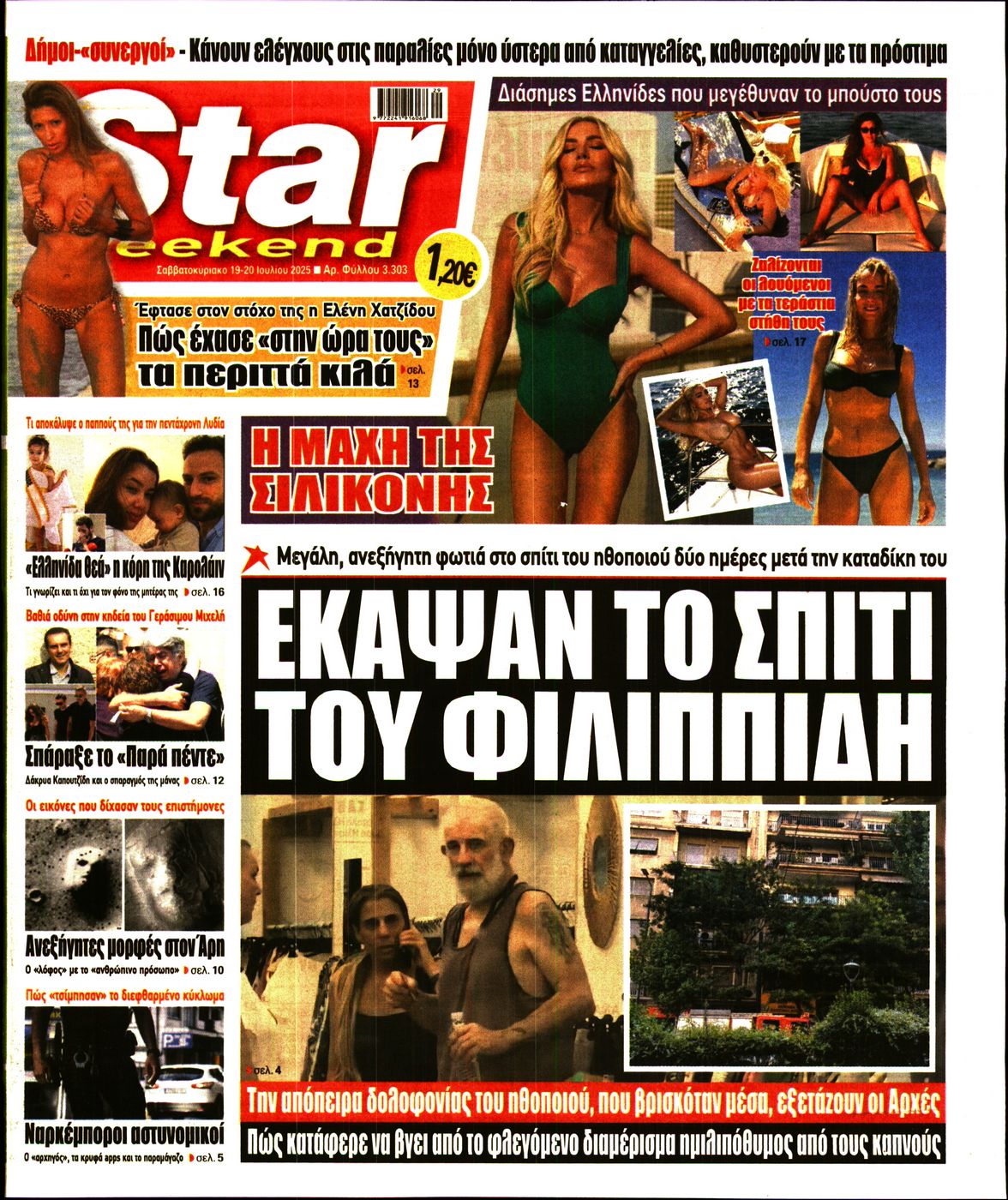 STAR PRESS  
