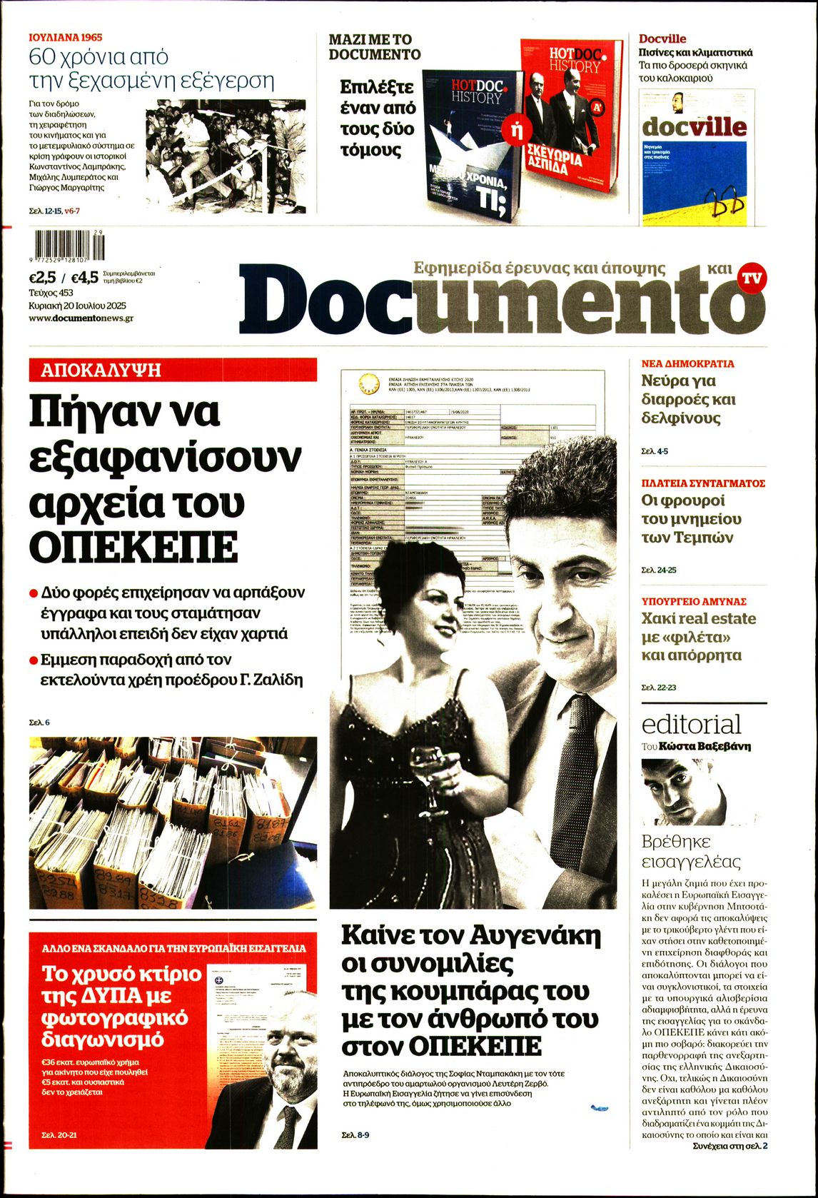 DOCUMENTO