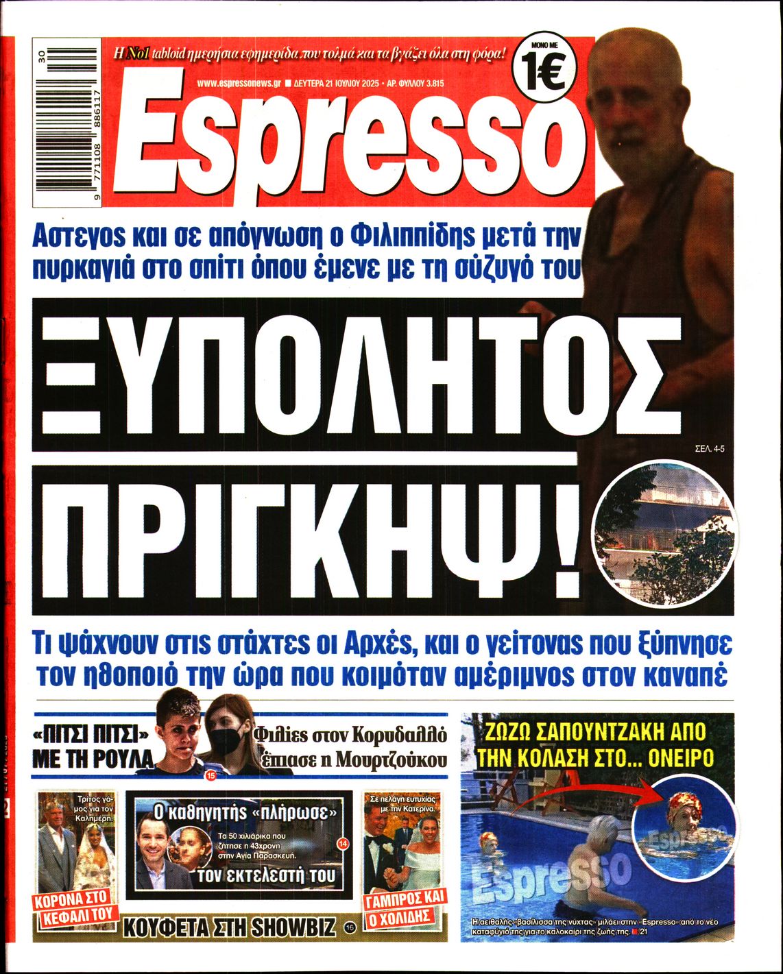 ESPRESSO