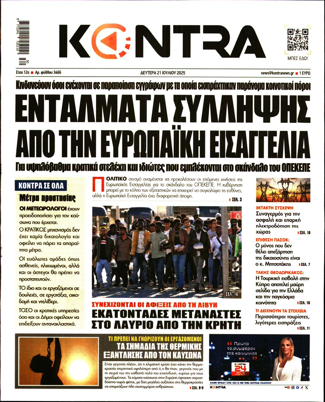 KONTRA NEWS