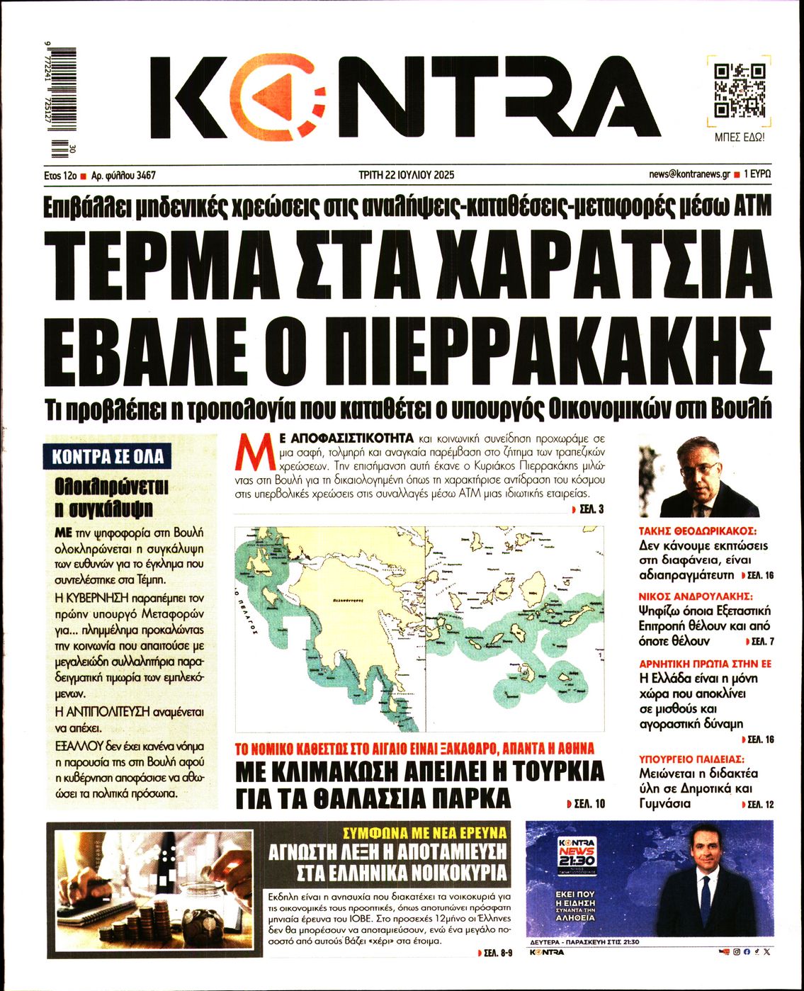 KONTRA NEWS