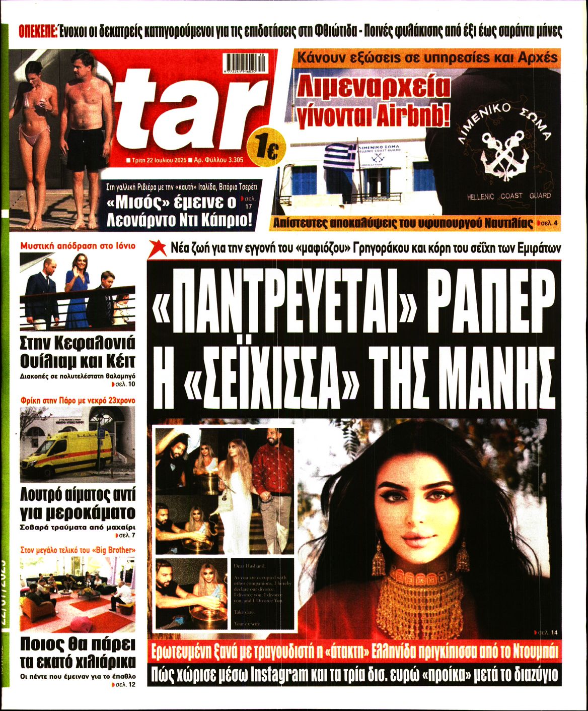 STAR PRESS  