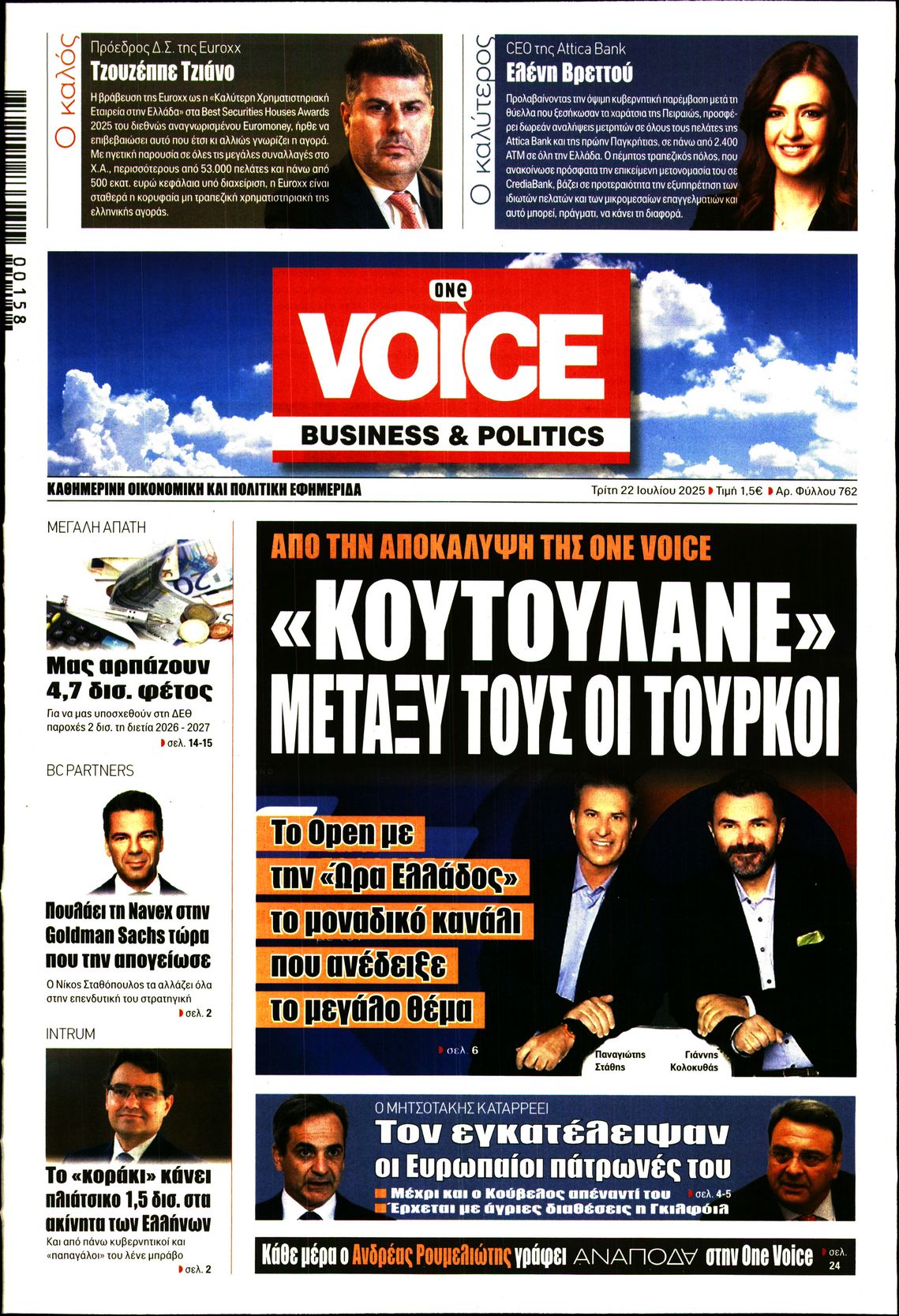 ONE VOICE