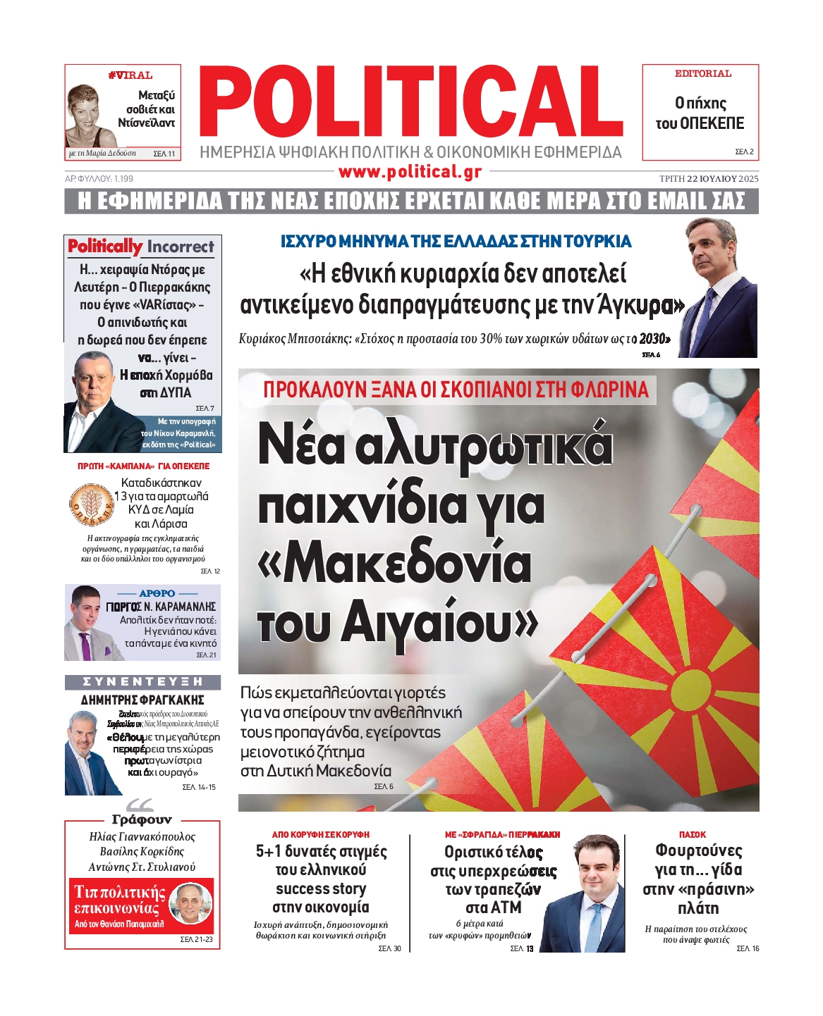 POLITICAL