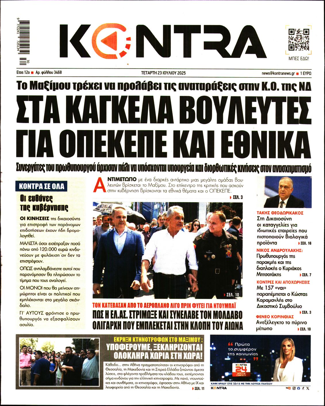 KONTRA NEWS