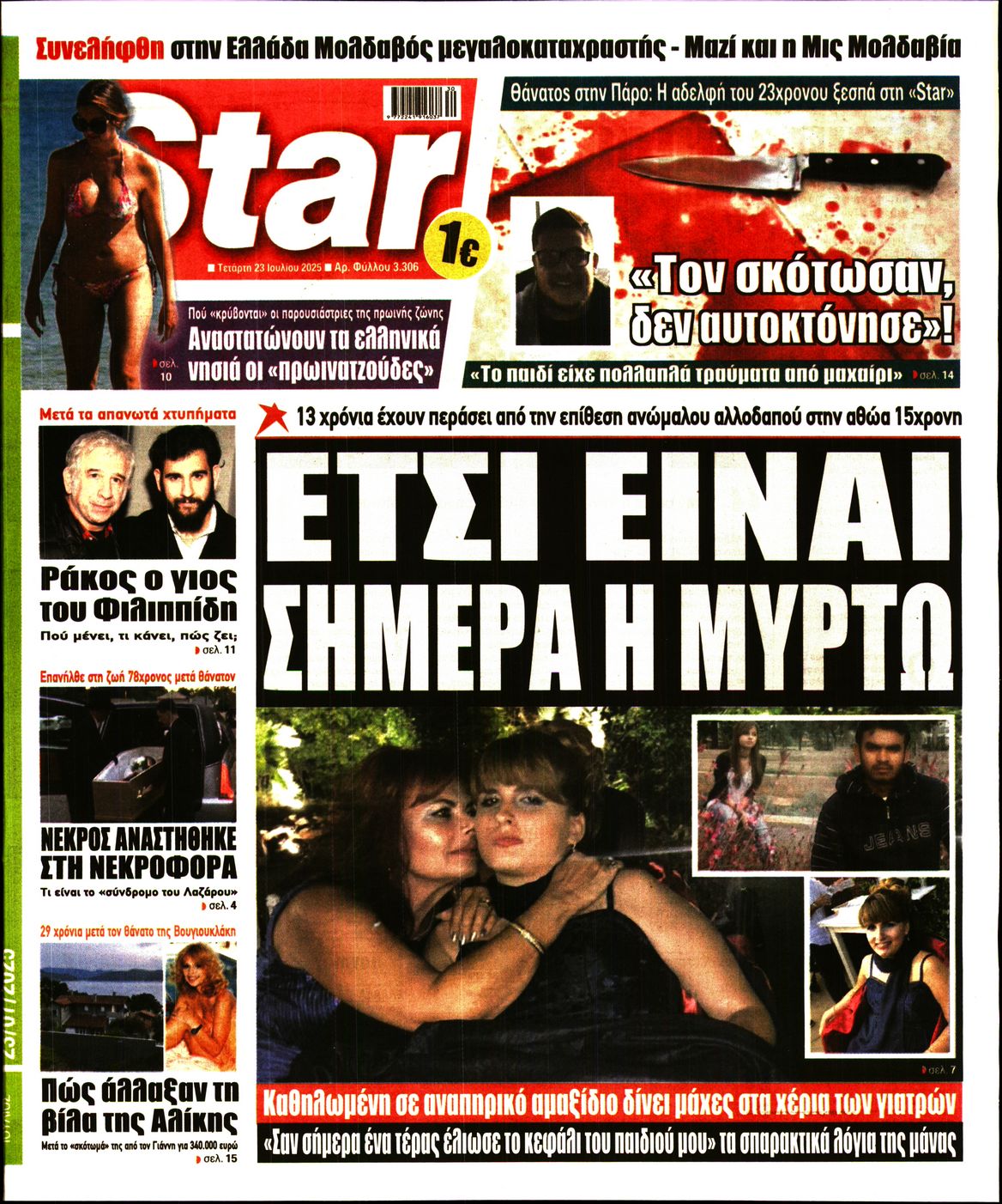 STAR PRESS  