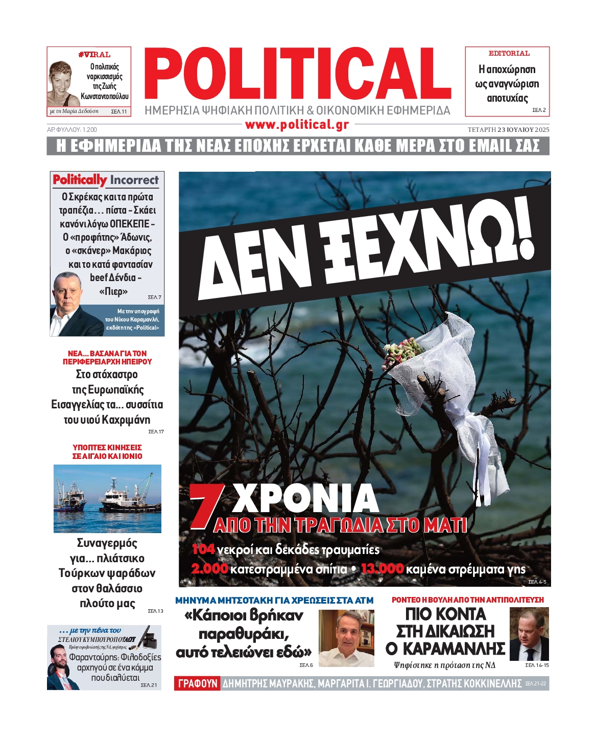 POLITICAL