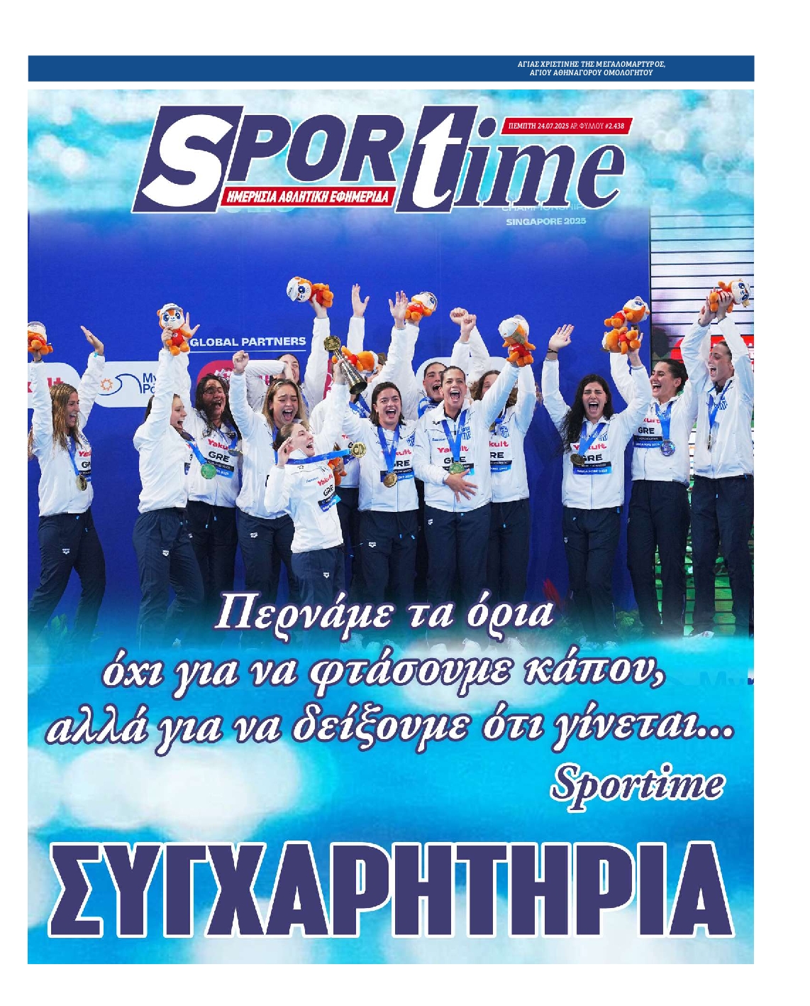 SPORTIME