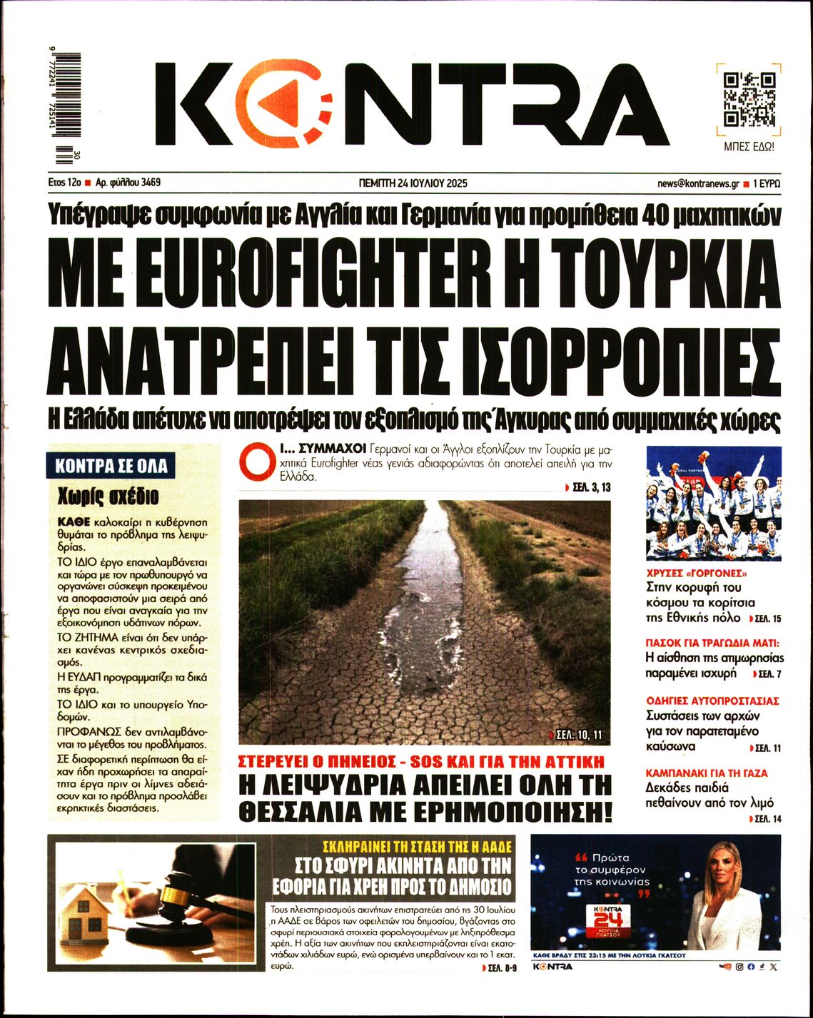KONTRA NEWS