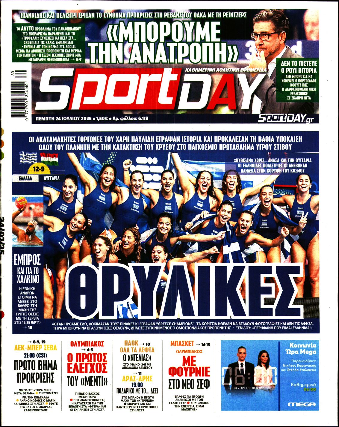 SPORTDAY