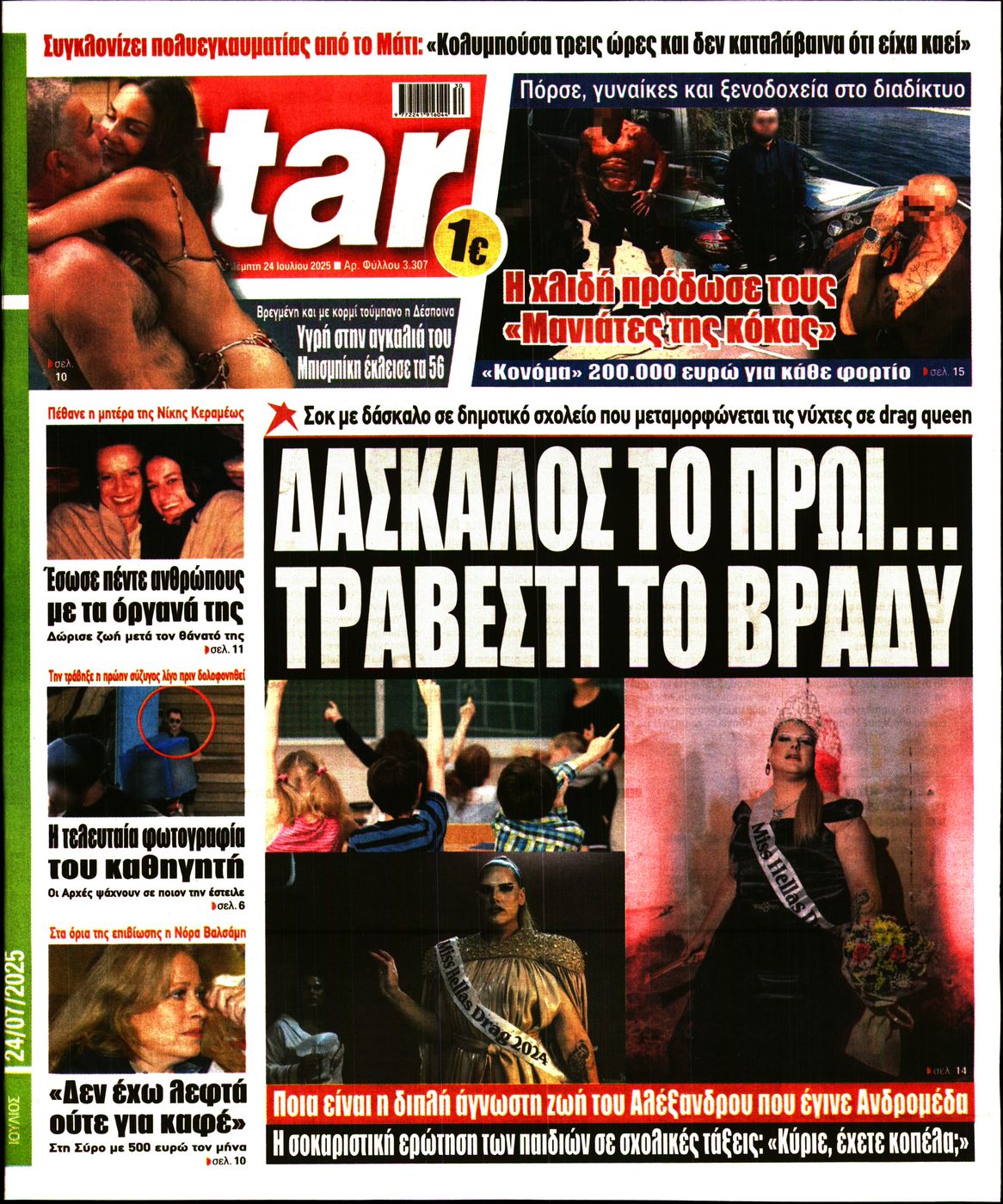 STAR PRESS  