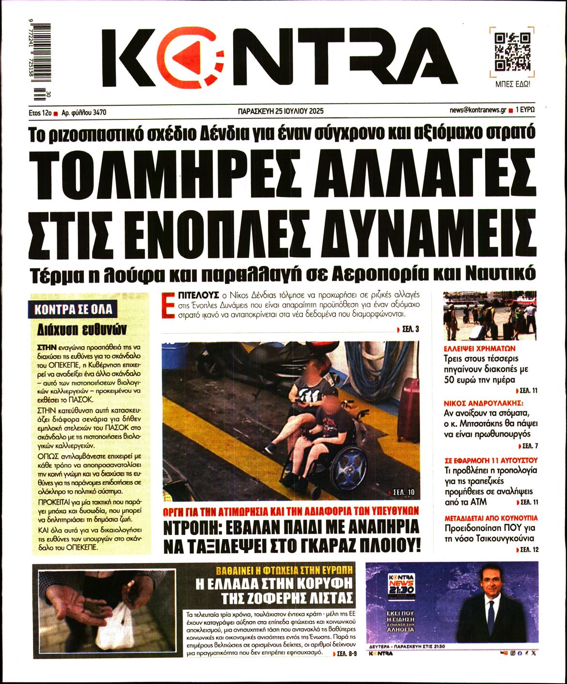 KONTRA NEWS