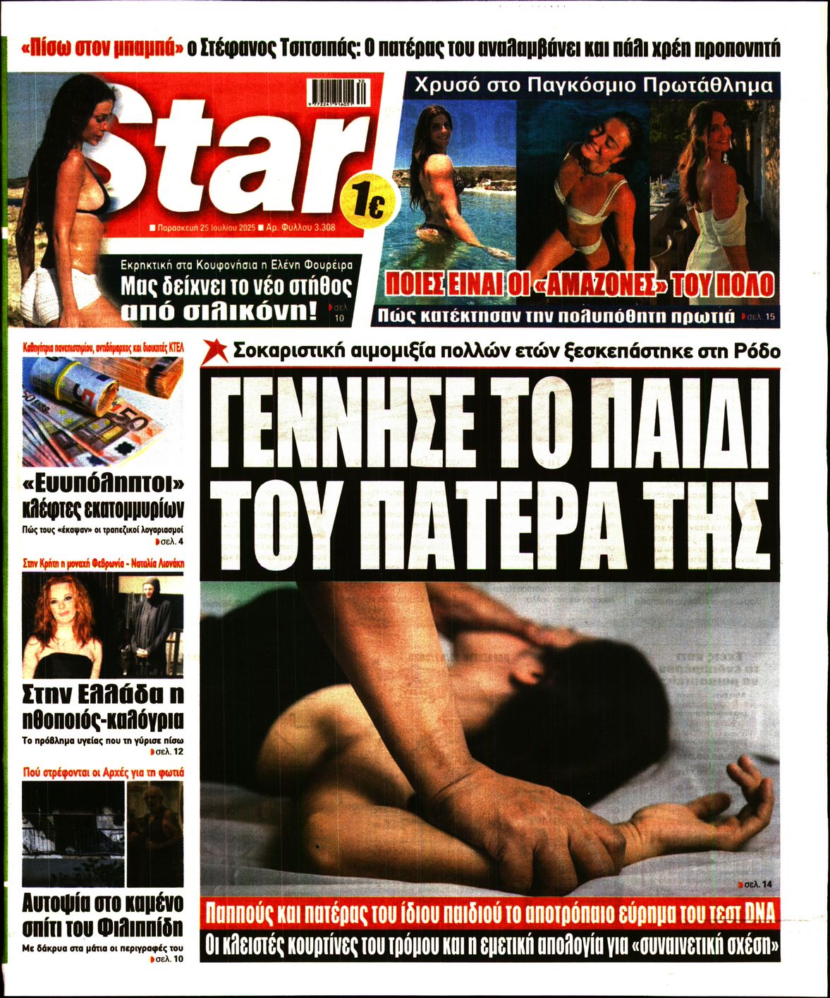 STAR PRESS  