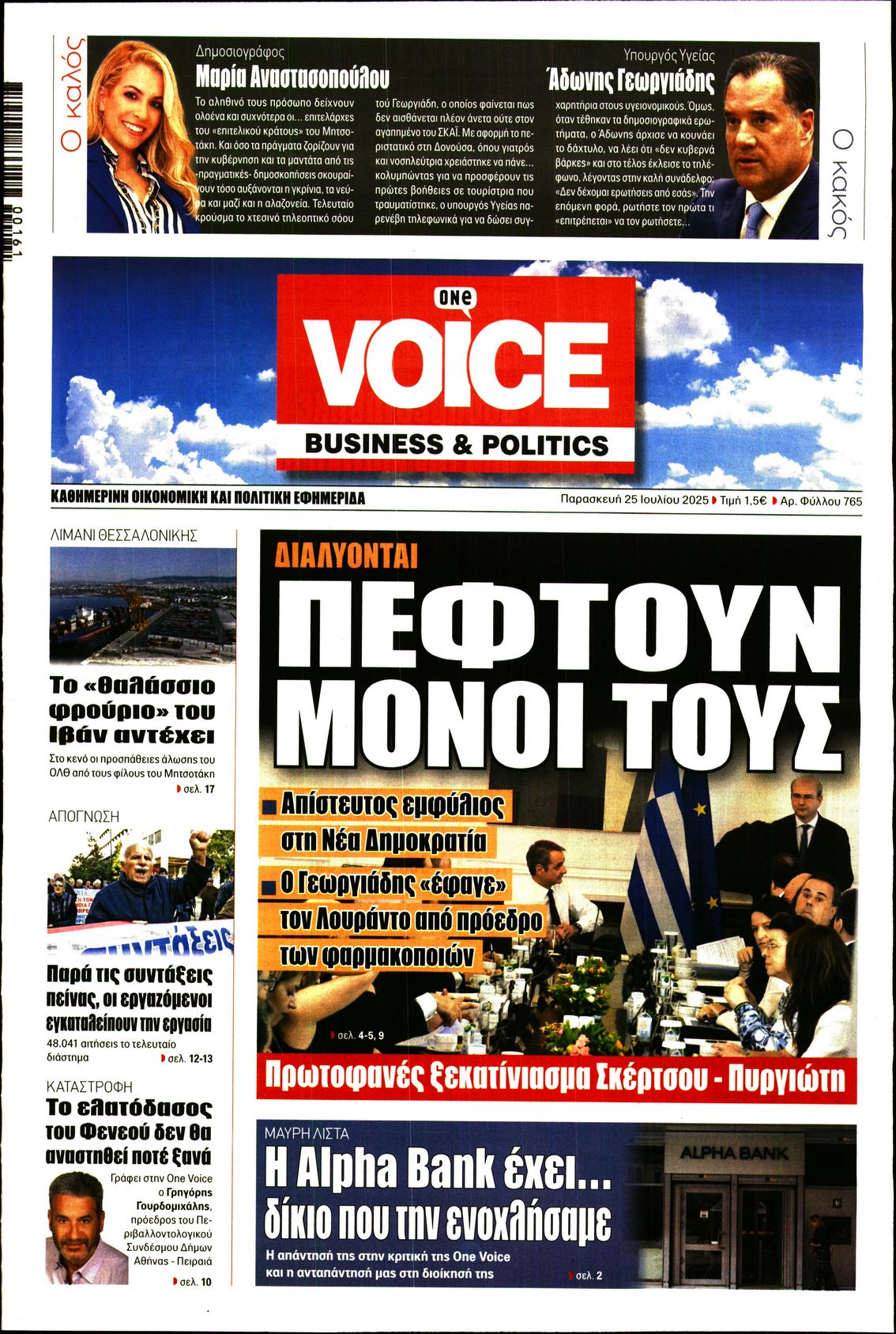 ONE VOICE