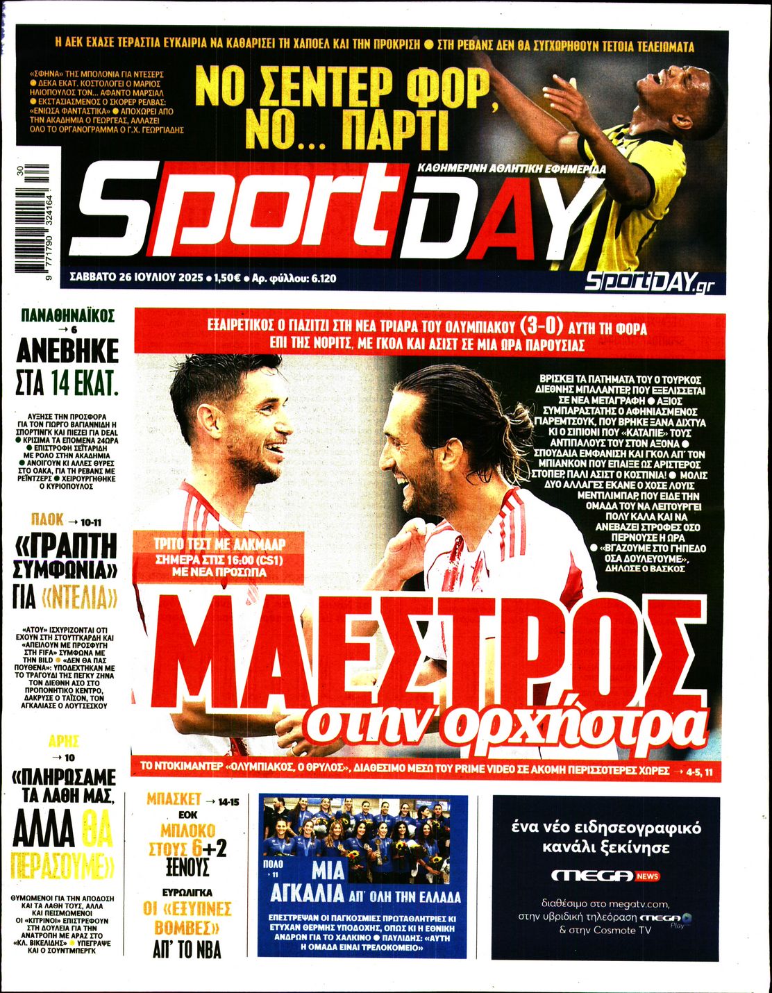 SPORTDAY