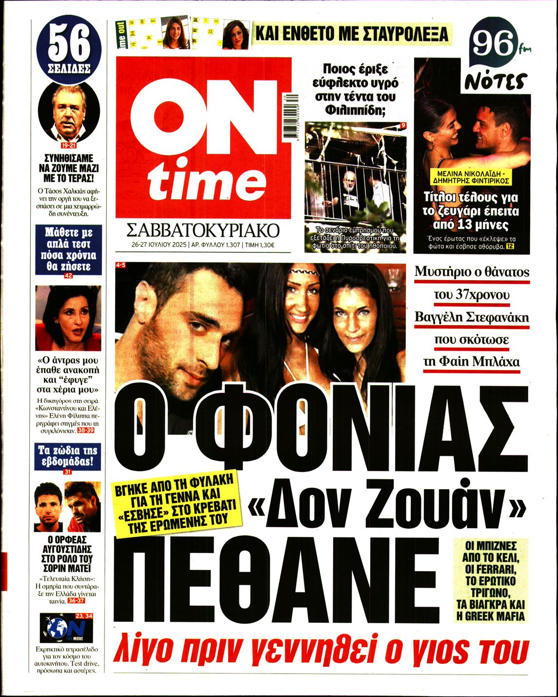 ON TIME