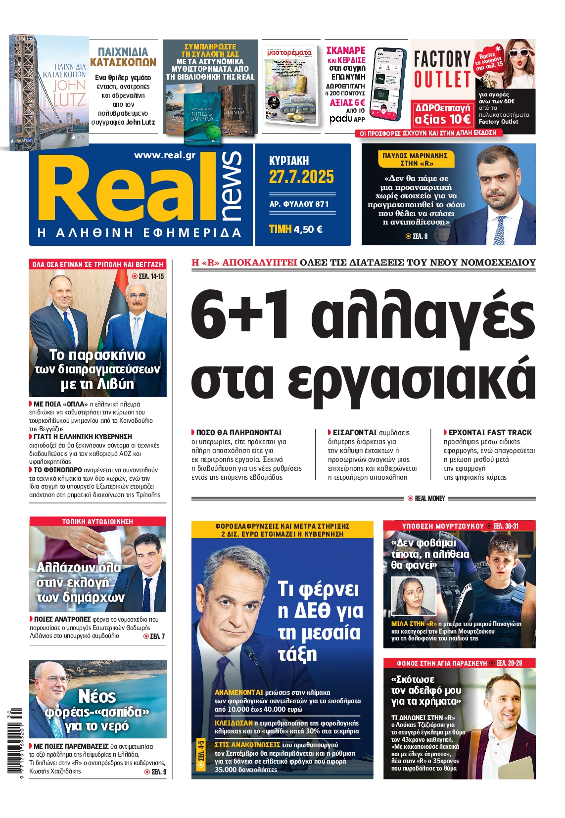 REAL NEWS