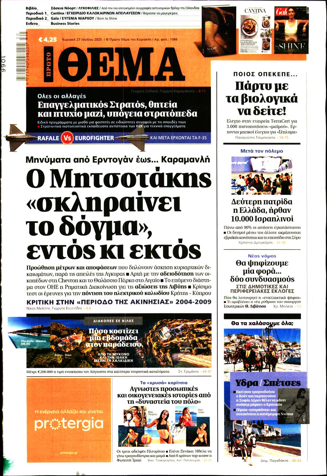 ΠΡΩΤΟ ΘΕΜΑ