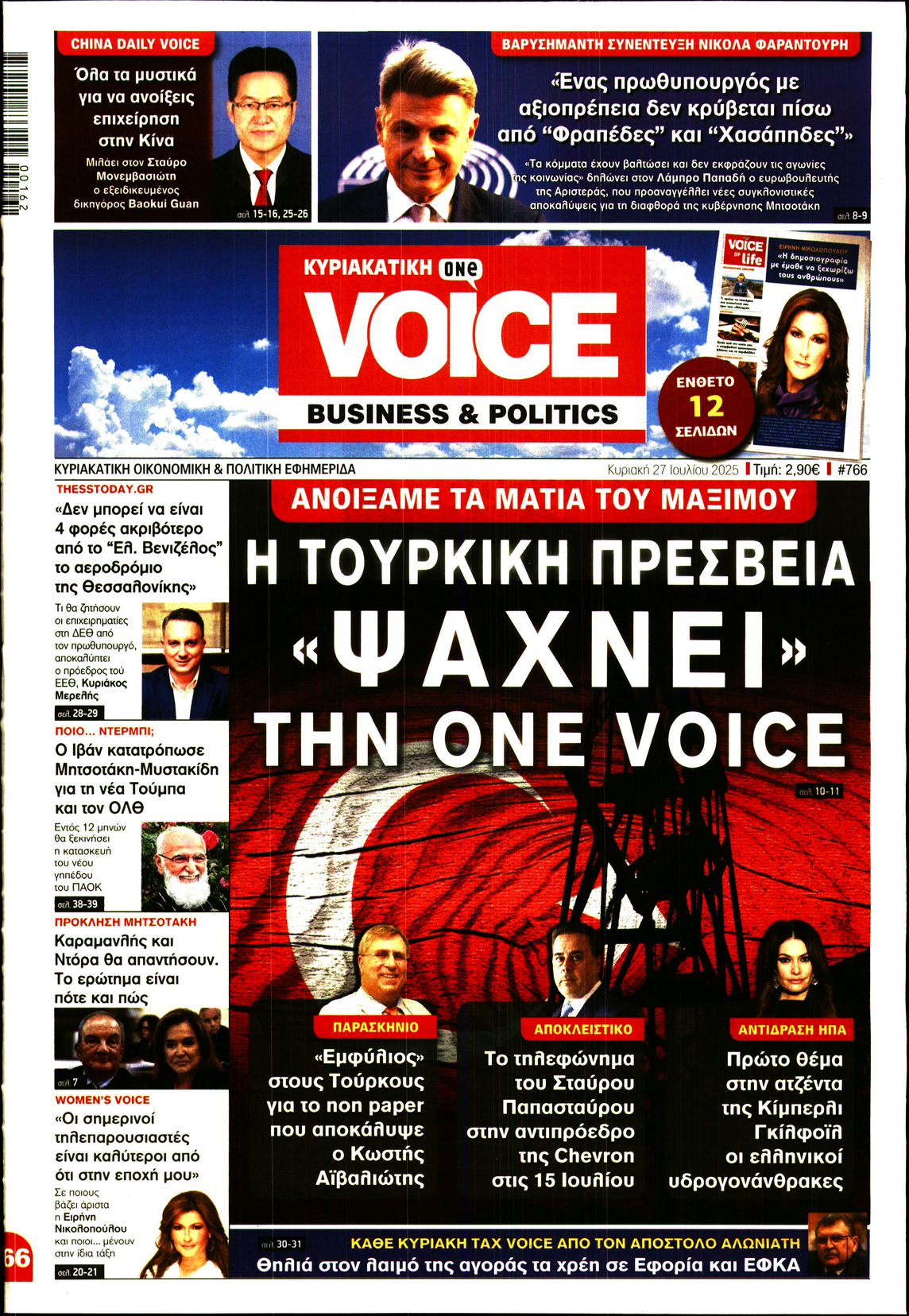 ONE VOICE