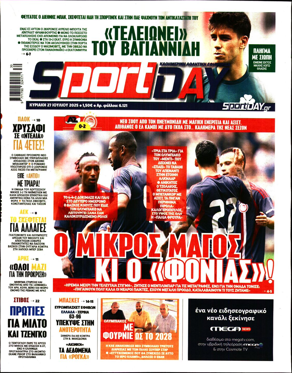SPORTDAY ΚΥΡΙΑΚΗΣ