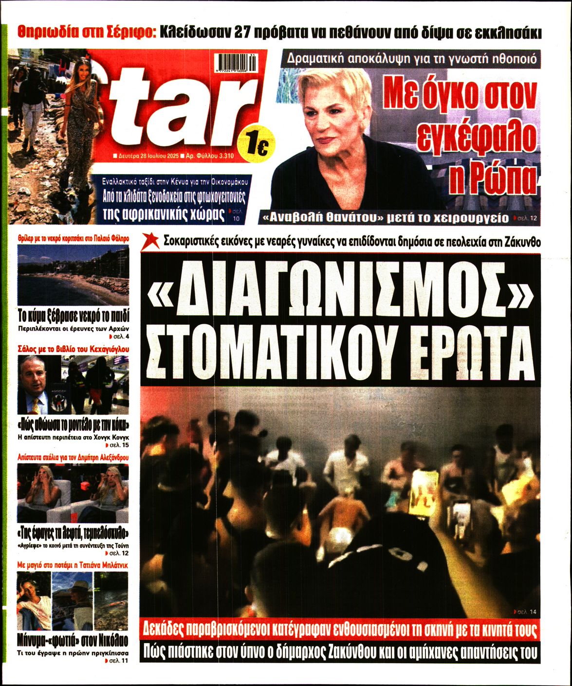 STAR PRESS  