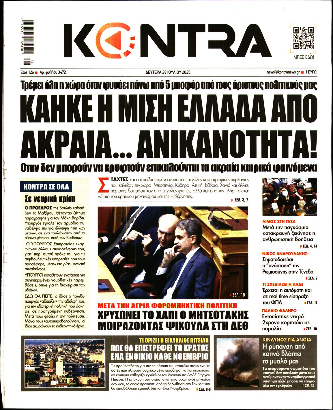 KONTRA NEWS