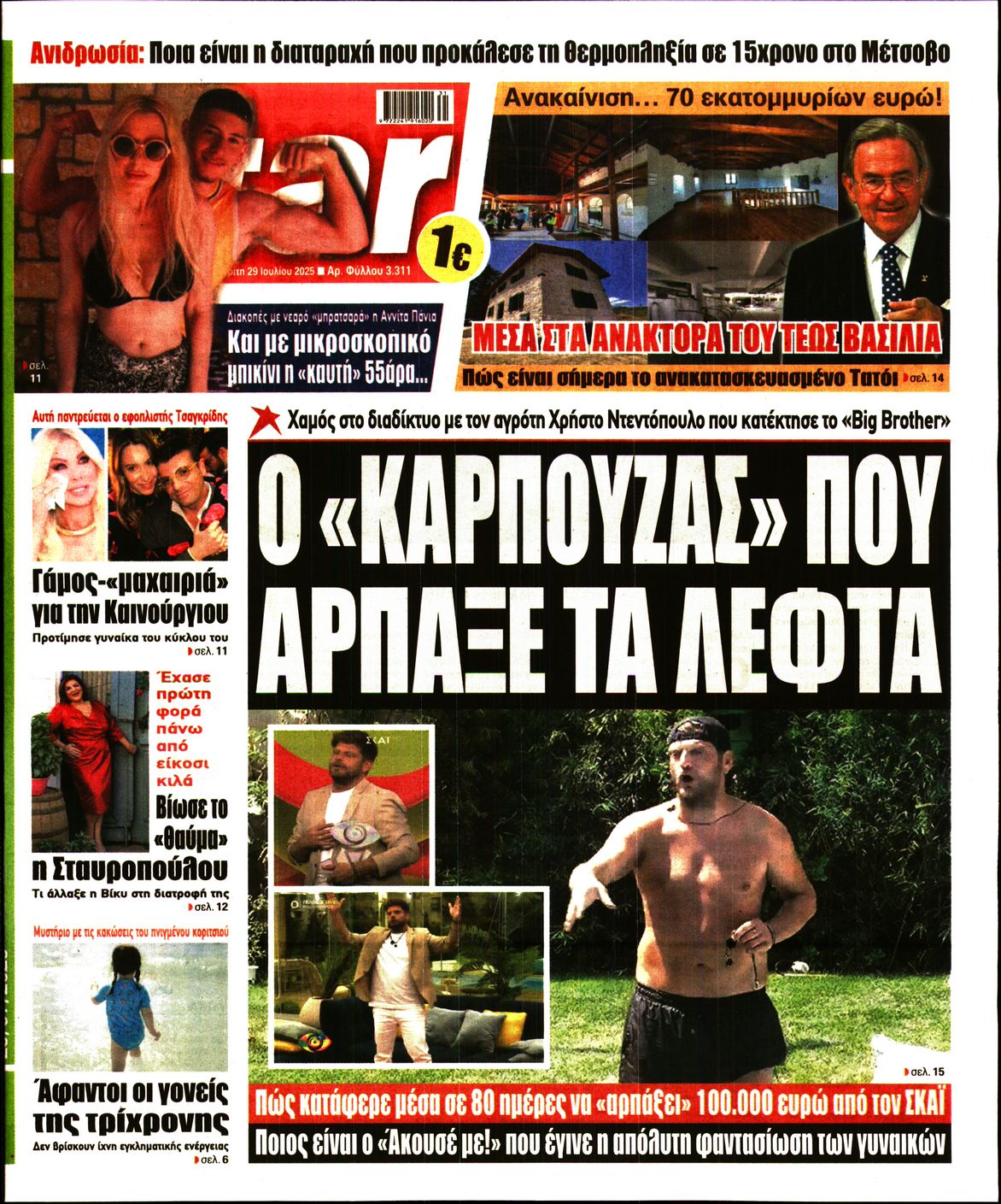 STAR PRESS  