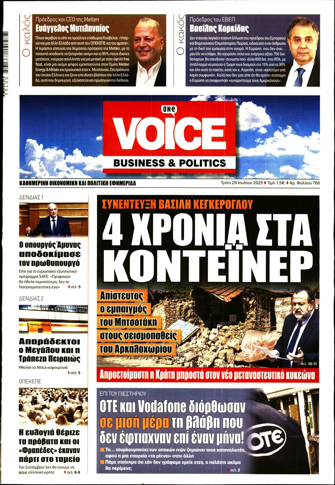 ONE VOICE