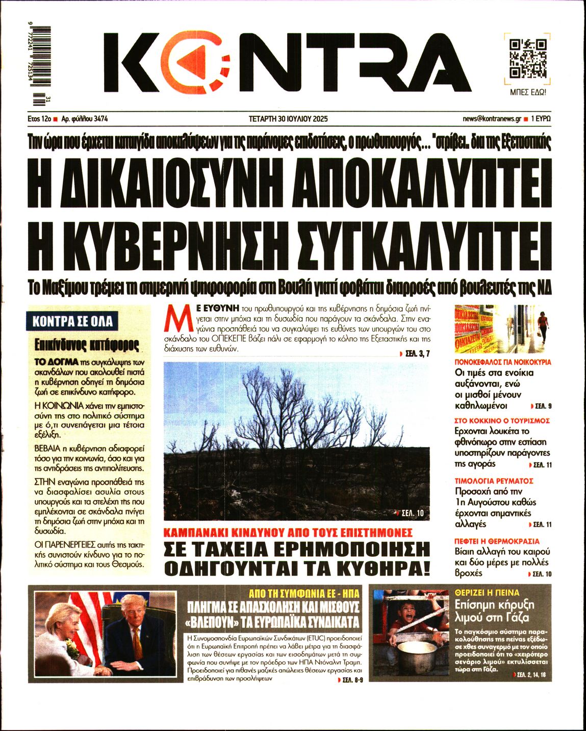 KONTRA NEWS