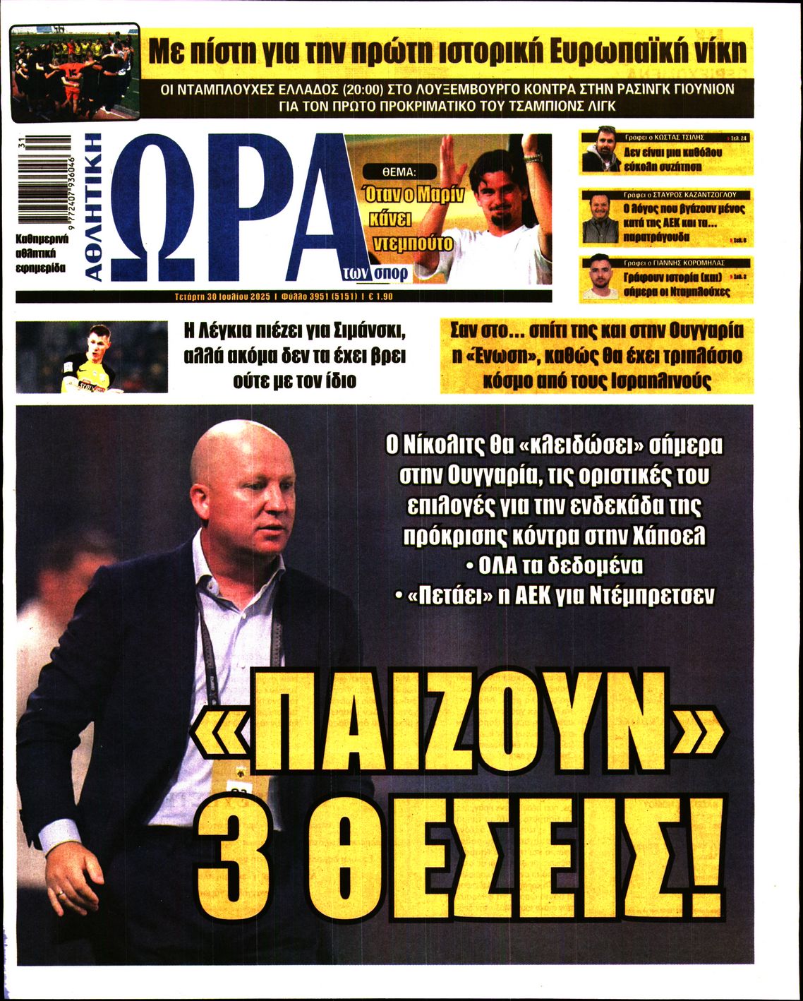 ΩΡΑ ΤΩΝ ΣΠΟΡ
