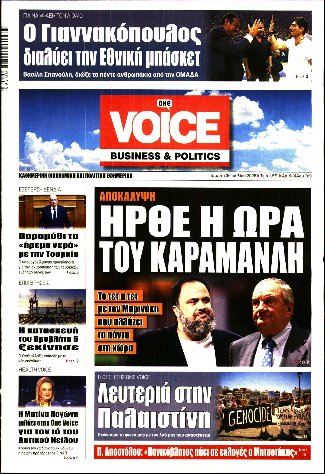 ONE VOICE