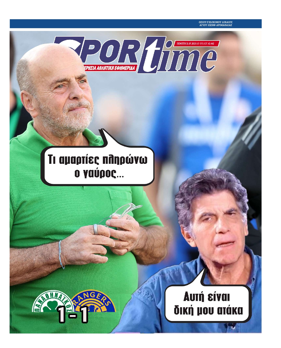 SPORTIME