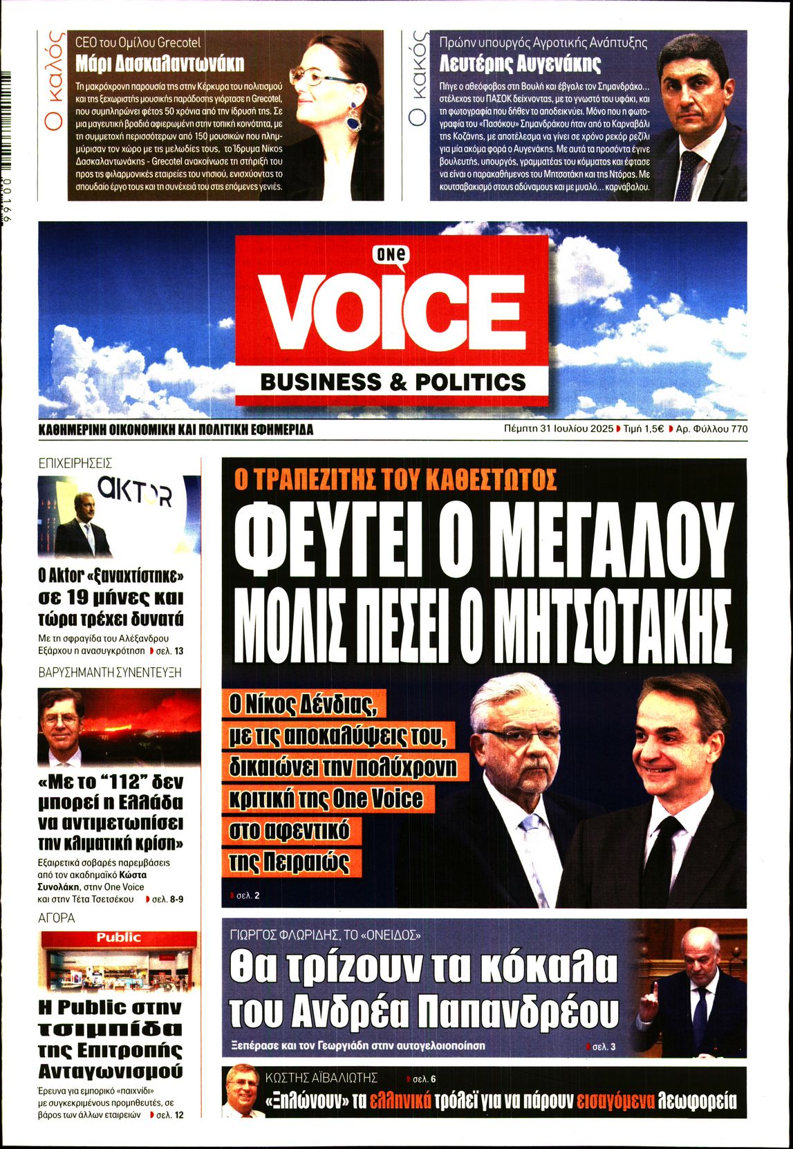 ONE VOICE