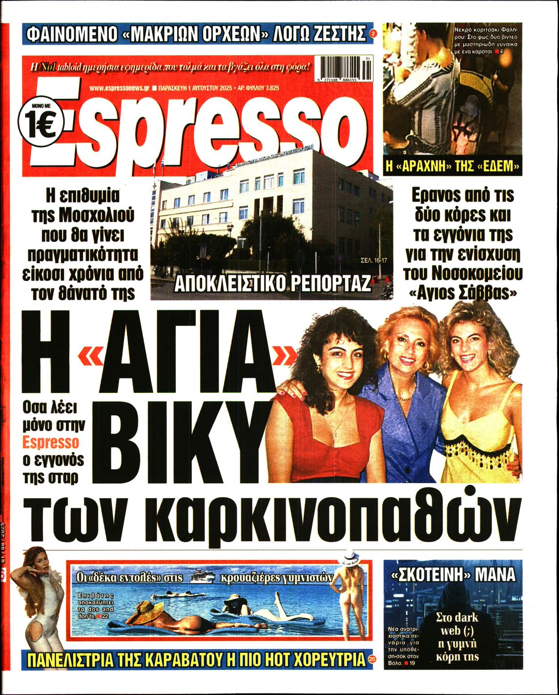 ESPRESSO