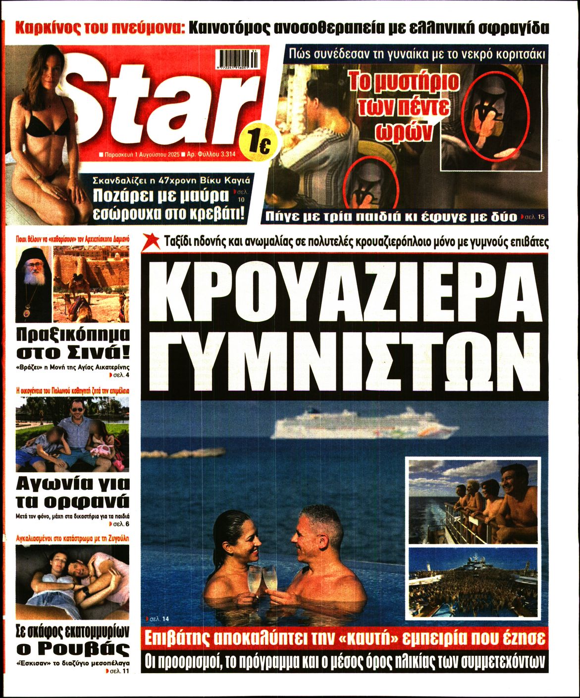 STAR PRESS  