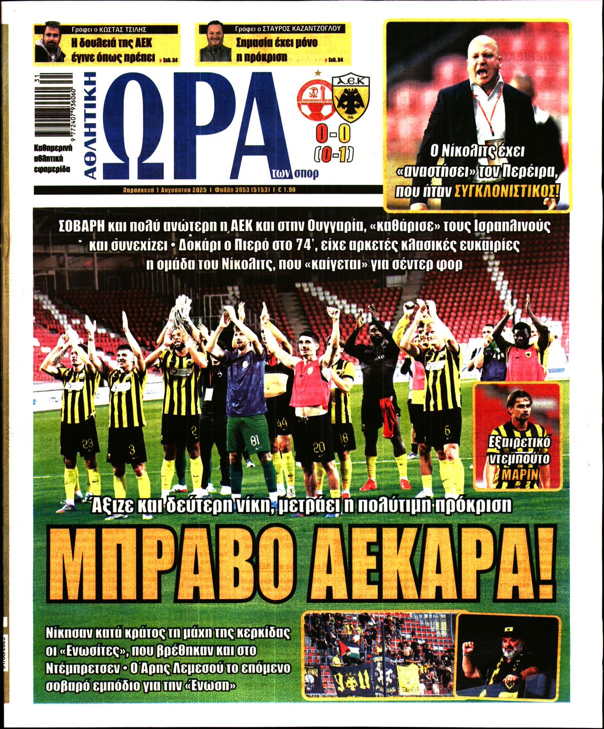ΩΡΑ ΤΩΝ ΣΠΟΡ
