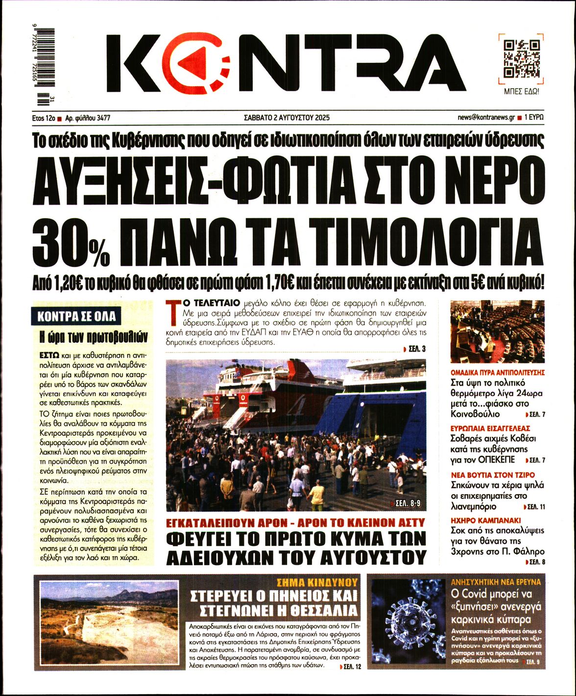 KONTRA NEWS