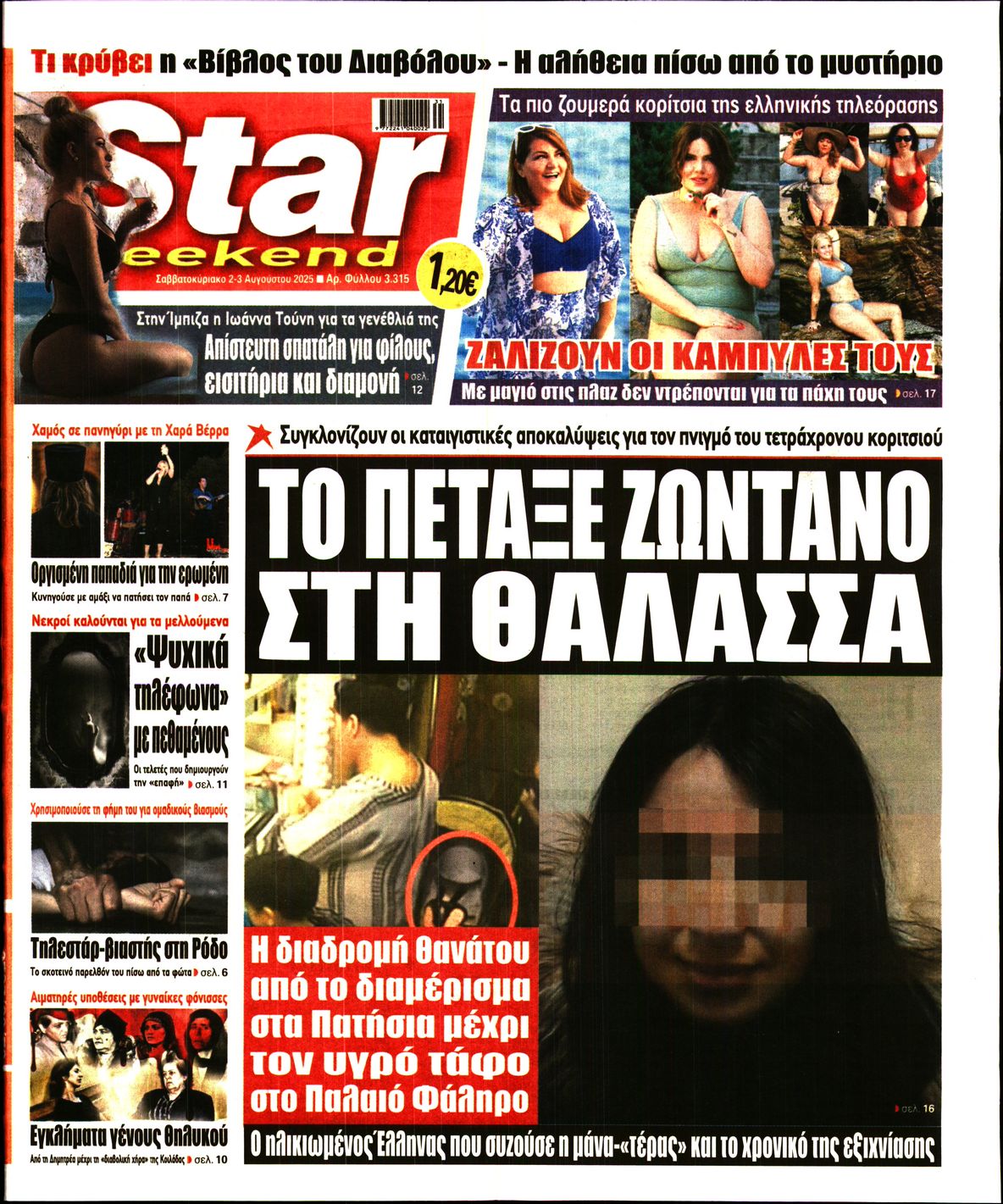 STAR PRESS  