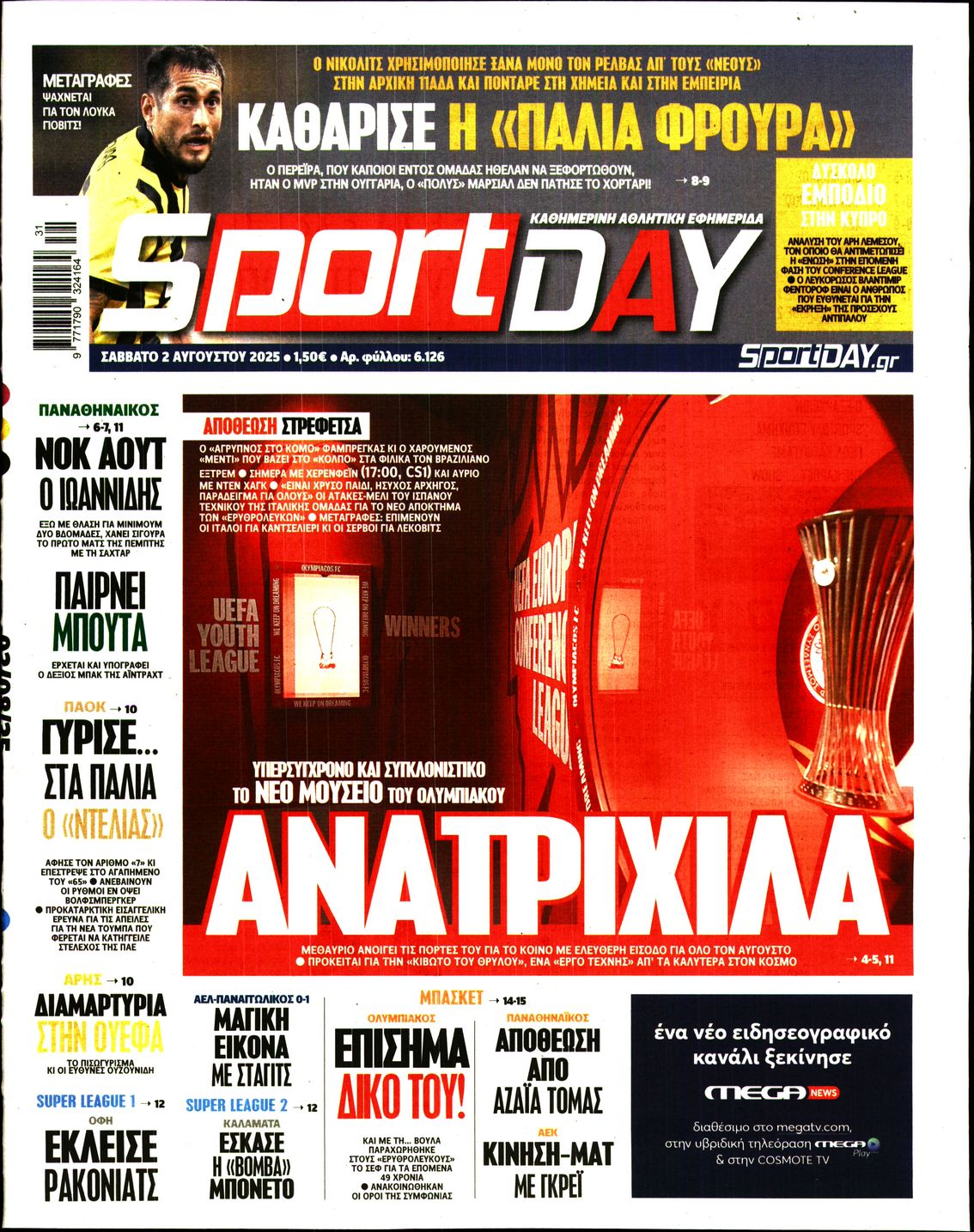 SPORTDAY