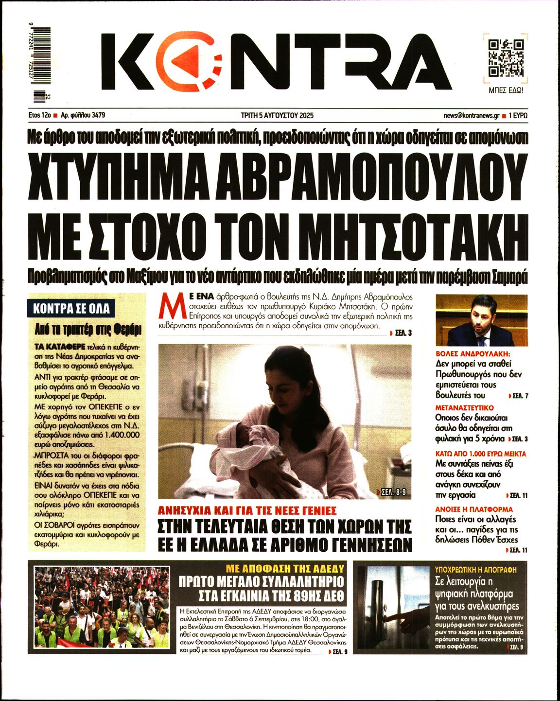 KONTRA NEWS