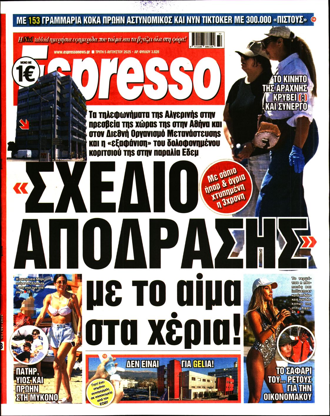 ESPRESSO