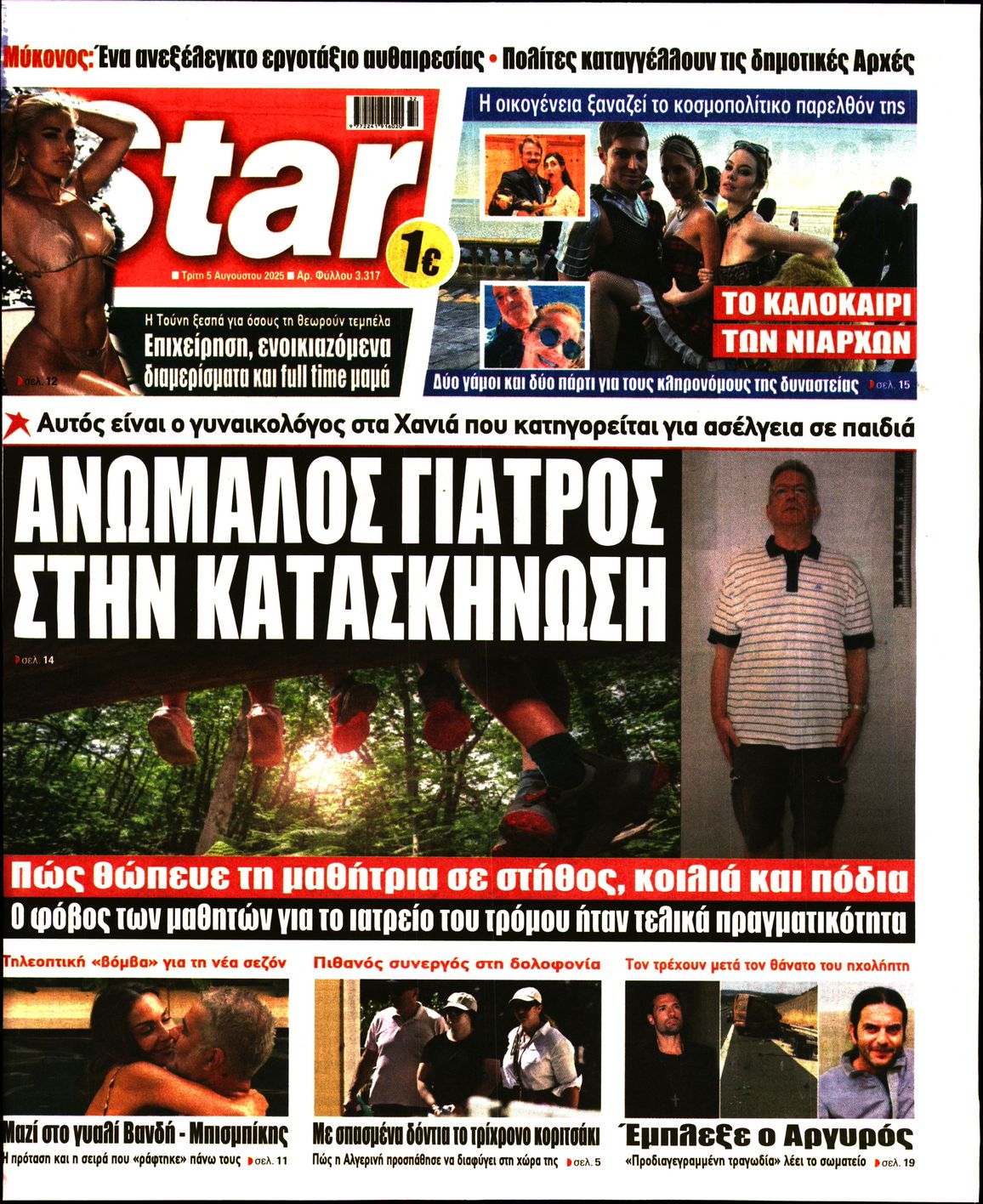 STAR PRESS  