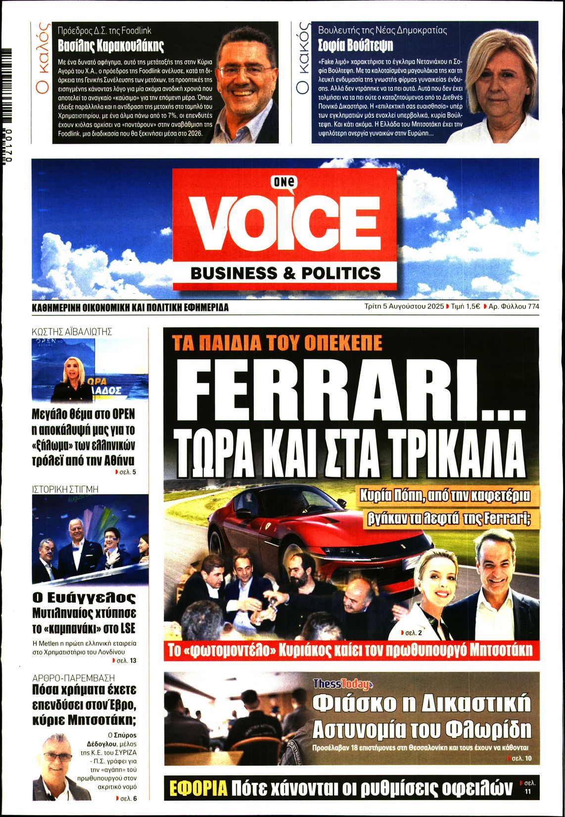 ONE VOICE