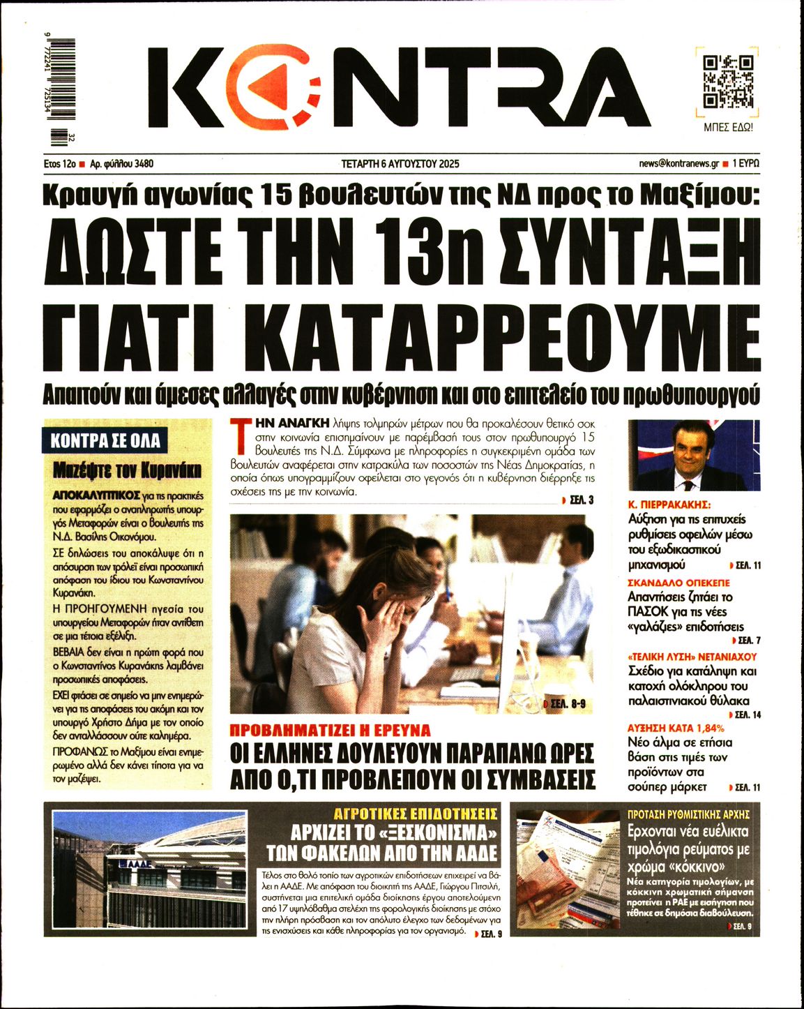 KONTRA NEWS