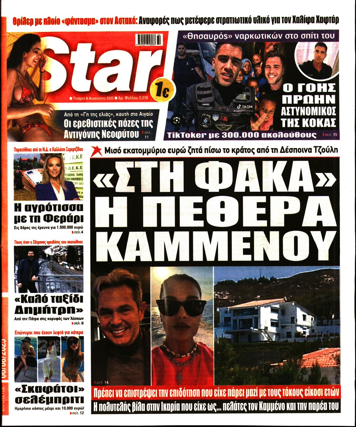 STAR PRESS  